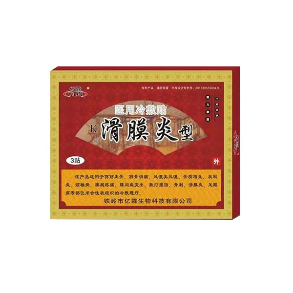 鄂爾多斯滑膜炎貼（醫(yī)用冷敷貼）